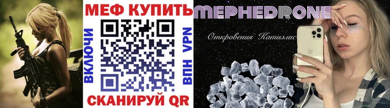 где найти   Афипский  МЕФ мука 